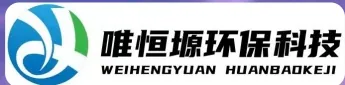 慈溪WH-CS通用型真空清洗机｜唯恒塬